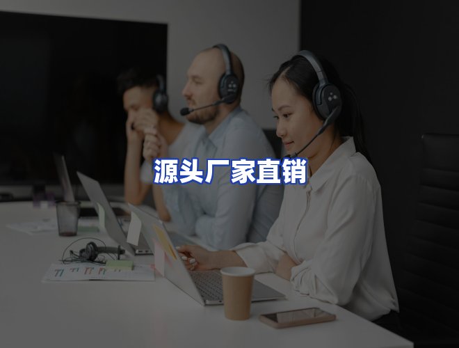 服务优势